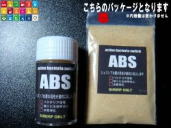 画像1: ABS 20ml 詰め替えパック（送料120円・同梱不可・銀行振込み・PayPay限定）