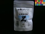 RISE 水質安定剤Z（ 送料20円・同梱不可・銀行振込み限定）