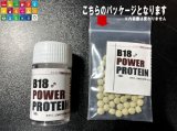 B18 POWER PROTEIN 詰め替えパック（送料20円・同梱不可・銀行振込み限定）