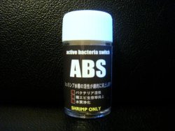 ABS（水槽コンディション向上添加剤）