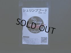 画像1: Fan Shrimp シュリンプフード 50g