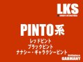 ピントシュリンプは世界的にブリードがほぼ終了しています