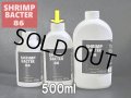 SHRIMP BACTER 86 500ml 【L02】