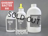 SHRIMP BACTER 86 500ml 【L02】