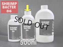 画像1: SHRIMP BACTER 86 500ml 【L02】