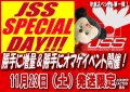 11月23日（土）発送限定 到着日指定は24日（日）＊2日地域の場合は25日（月）となります それ以外の日程は通常発送となります