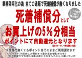 RTを含む全ての通販で死着補償分として5%のポイントが付きます