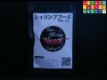 Fan Shrimp フード （送料120円・同梱不可・銀行振込み・PayPay限定）