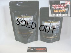 画像2: ULTRA SUPPLE 30g ＊週2回までの高濃度サプリ＊クーポン割引対象商品