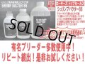 決算スペシャル！SHRIMP BACTER 86 ＊クーポン割引対象商品