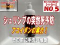 recovers.（フコイダン) 500ml ＊夏は絶対お勧め！突然死予防に手洗いとリカバース！＊クーポン対象商品
