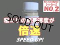 倍速DOUBLE SPEED 50ml　 ＊1日3回以上で驚異のスピード成長！＊クーポン割引対象商品