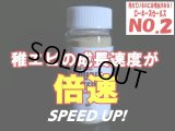 倍速DOUBLE SPEED 50ml　 ＊1日3回以上で驚異のスピード成長！＊クーポン割引対象商品