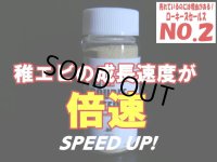 倍速DOUBLE SPEED 50ml　 ＊1日3回以上で驚異のスピード成長！＊クーポン割引対象商品