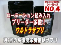 ULTRA SUPPLE 30g ＊週2回までの高濃度サプリ