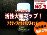 ABS 20ml　＊シュリンプ水槽の活性が飛躍的に向上します