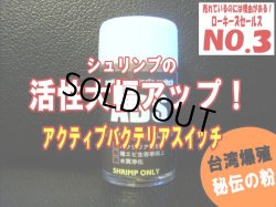 画像1: ABS 20ml　＊シュリンプ水槽の活性が飛躍的に向上します＊クーポン割引対象商品