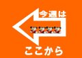 今週はここから ＊6月17日（火）は少量出品予定です 涼風・Y's Bee・BLACK BATICLE・ECOPIA他