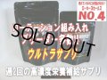 222　R【GWSP】サヤチャンス100連発！ウルサプ30g