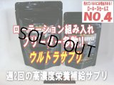 222　R【GWSP】サヤチャンス100連発！ウルサプ30g
