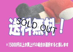 送料無料