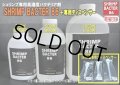 024　H【20期目突入記念！】シュリンプバクター86 1000ml 専用ディスペンサー付き