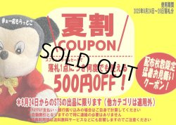 画像1: 6月24日からのスプリットタイムセールで使える夏割クーポン！（おひとり様1点まで）
