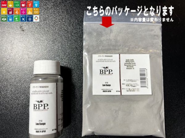 画像1: BPP 50g 詰め替えパック（送料20円・同梱不可・銀行振込み・PayPay限定） (1)