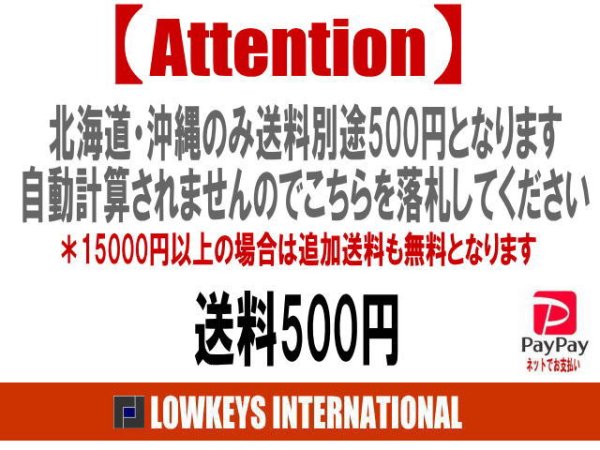 画像1: 北海道・沖縄の方は別途送料500円となります (1)