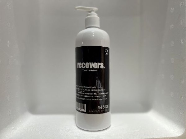 画像1: recovers. 500ml【L04】 (1)