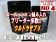 ウルトラサプリ30g（5000円お買上げで選択可能）